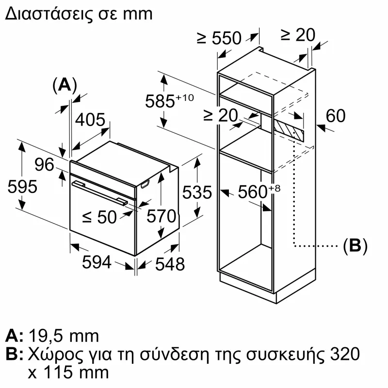 Bosch HBA514BS3 Εντοιχιζόμενος φούρνος Inox 71Lt.