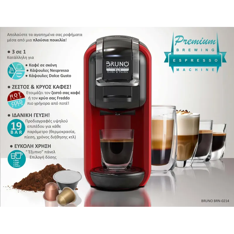 Bruno BRN-0214 Καφετιέρα espresso 3 σε 1 Hot & Cold 1450W, 19 bar, μαύρη
