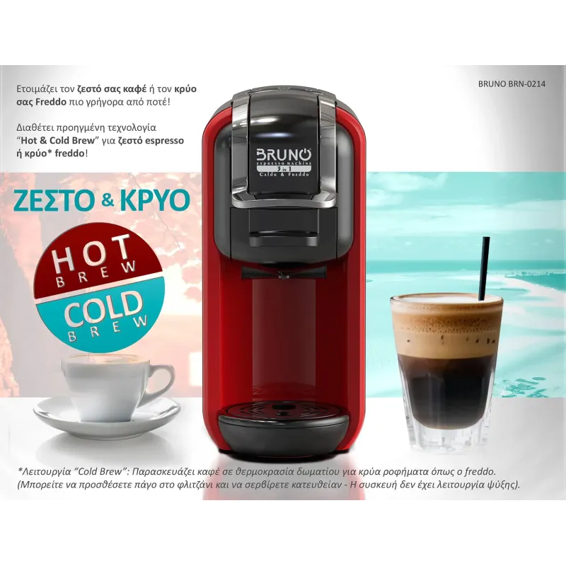 Bruno BRN-0214 Καφετιέρα espresso 3 σε 1 Hot & Cold 1450W, 19 bar, μαύρη