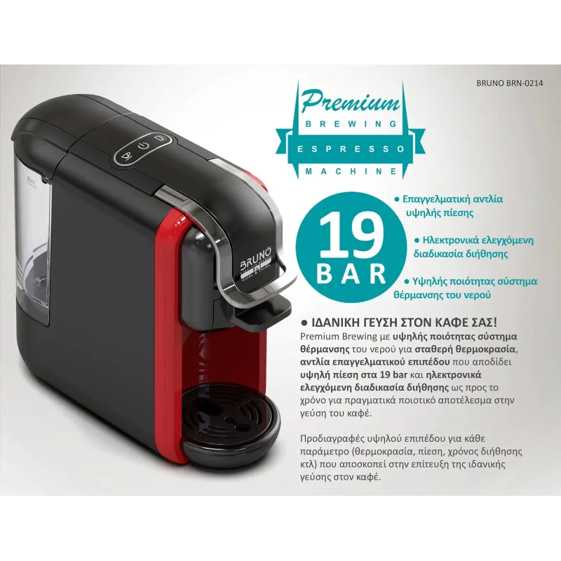 Bruno BRN-0214 Καφετιέρα espresso 3 σε 1 Hot & Cold 1450W, 19 bar, μαύρη